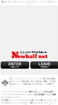 Mobile Screenshot of newhalfnet.com