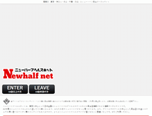 Tablet Screenshot of newhalfnet.com